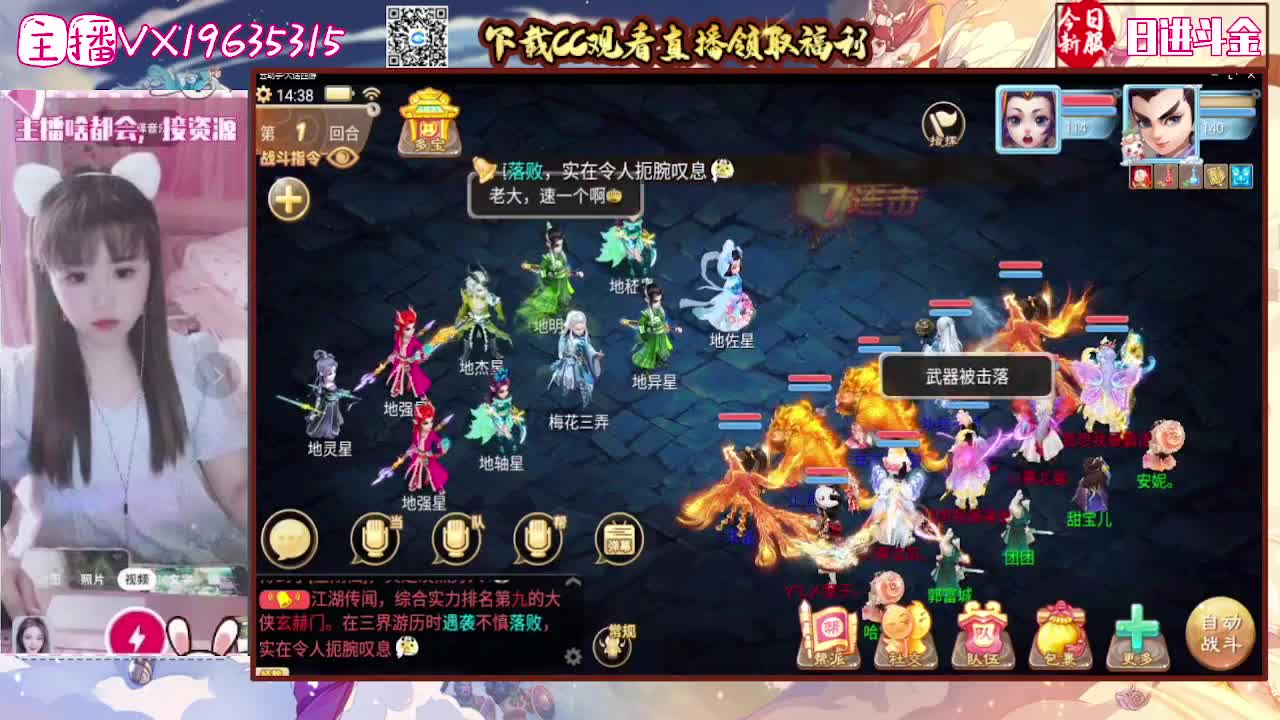 主播很优秀，啥都会 第4段