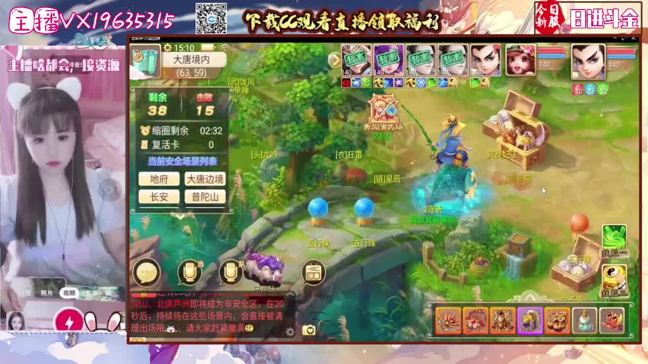 主播很优秀，啥都会 第5段