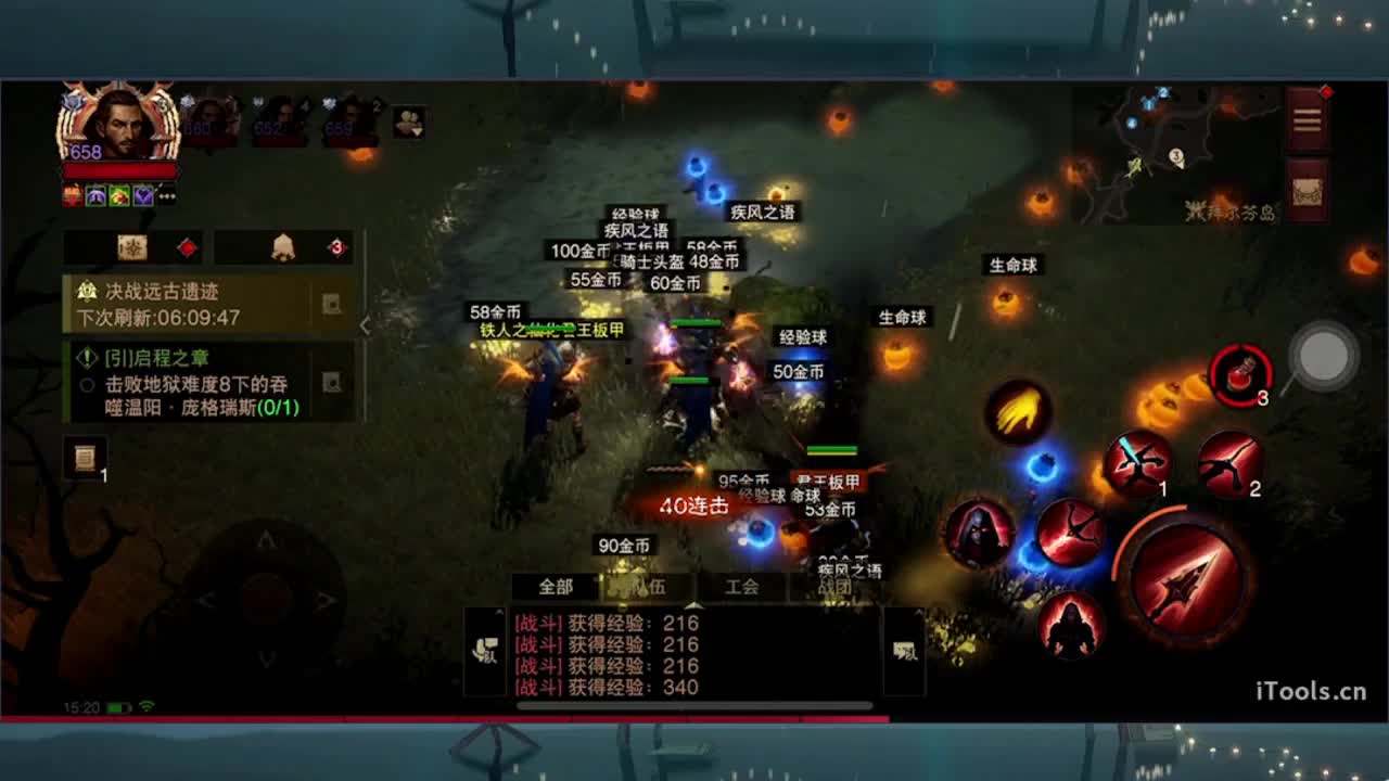 日常刷野副本接托管 第2段