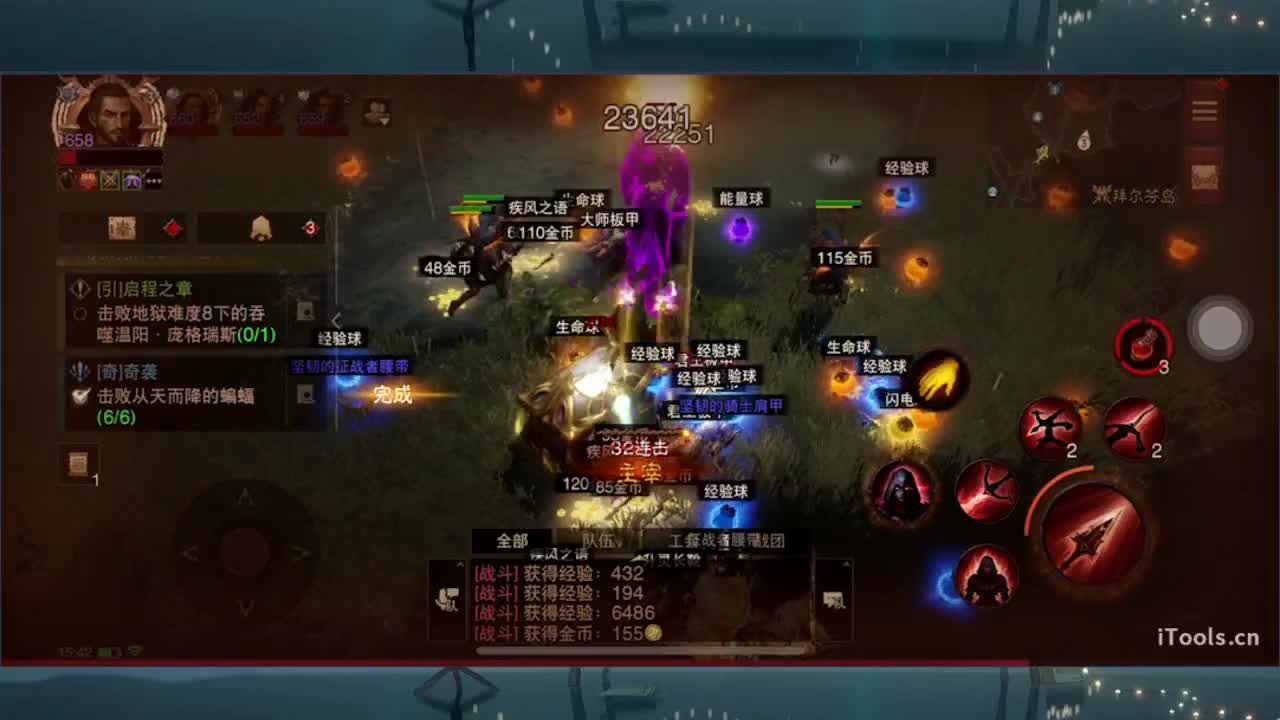 日常刷野副本接托管 第3段