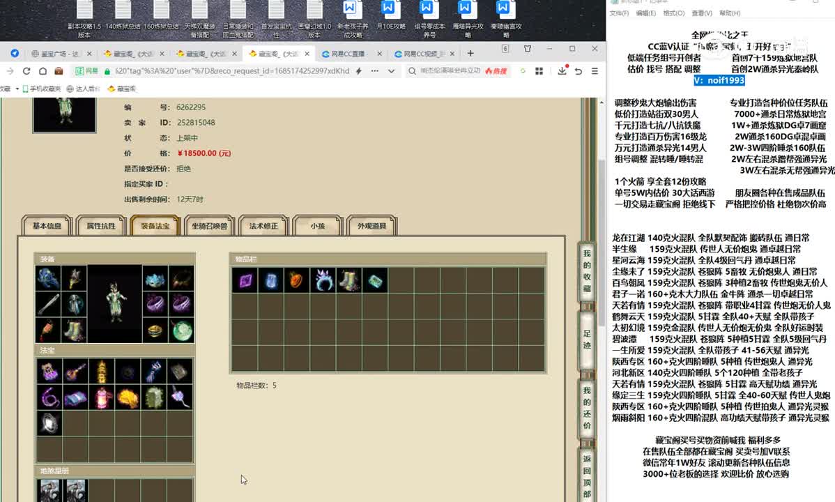 20230527傲雪凌霜190男仙