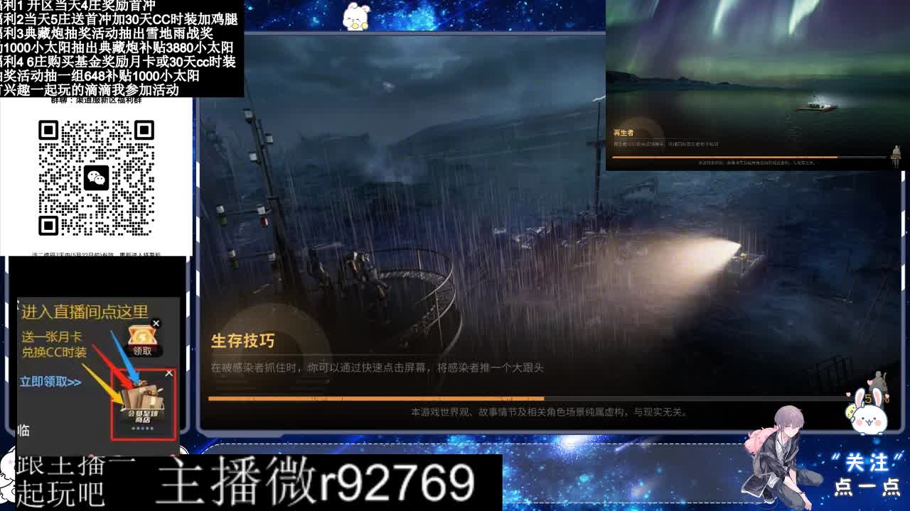 永久CC30兑换鸡腿30天CC 第1段