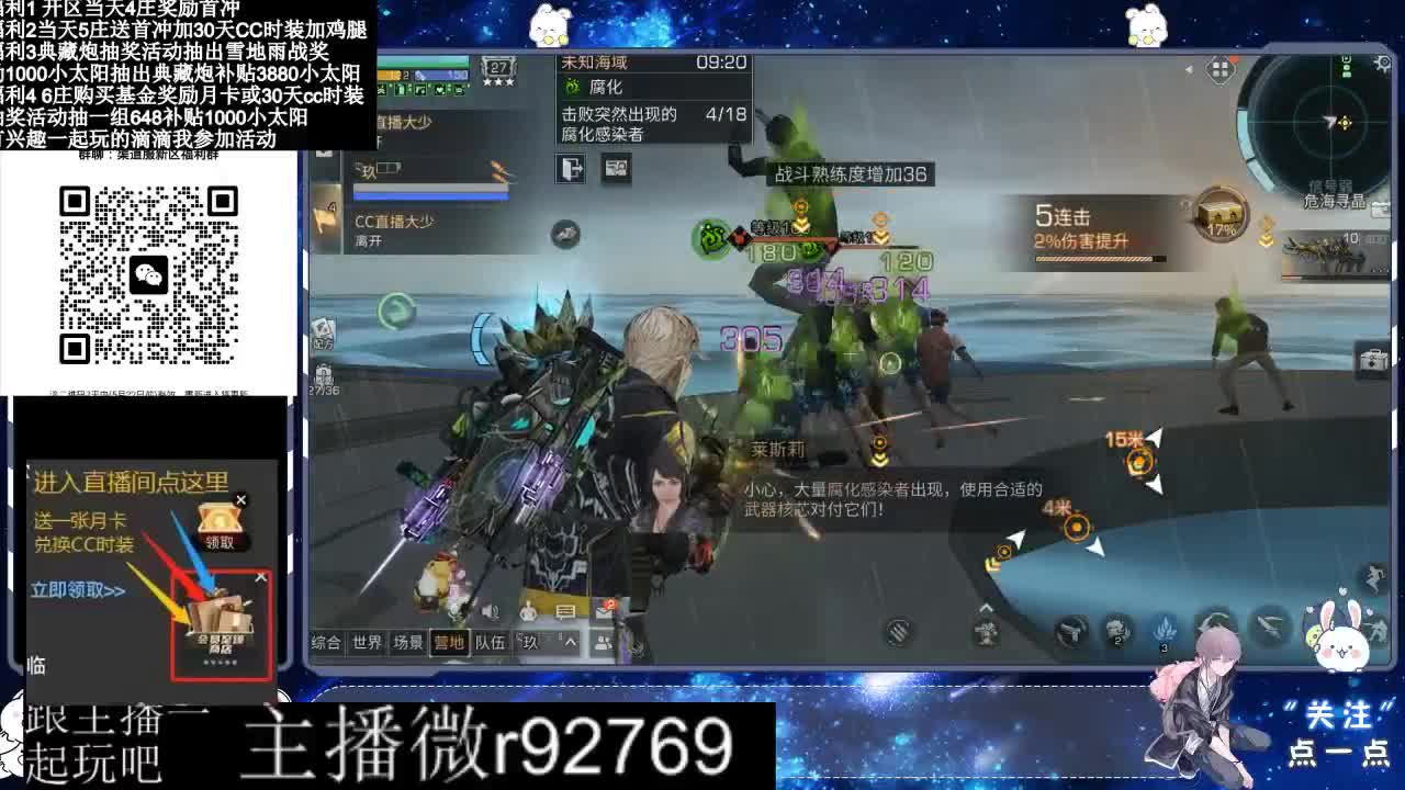永久CC30兑换鸡腿30天CC 第2段