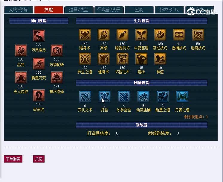 钱塘江175神木林