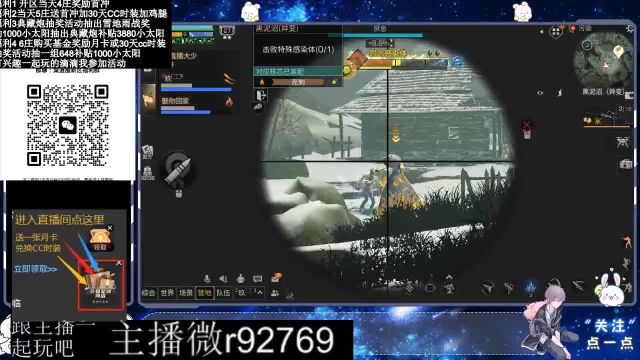 永久CC30兑换鸡腿30天CC 第3段