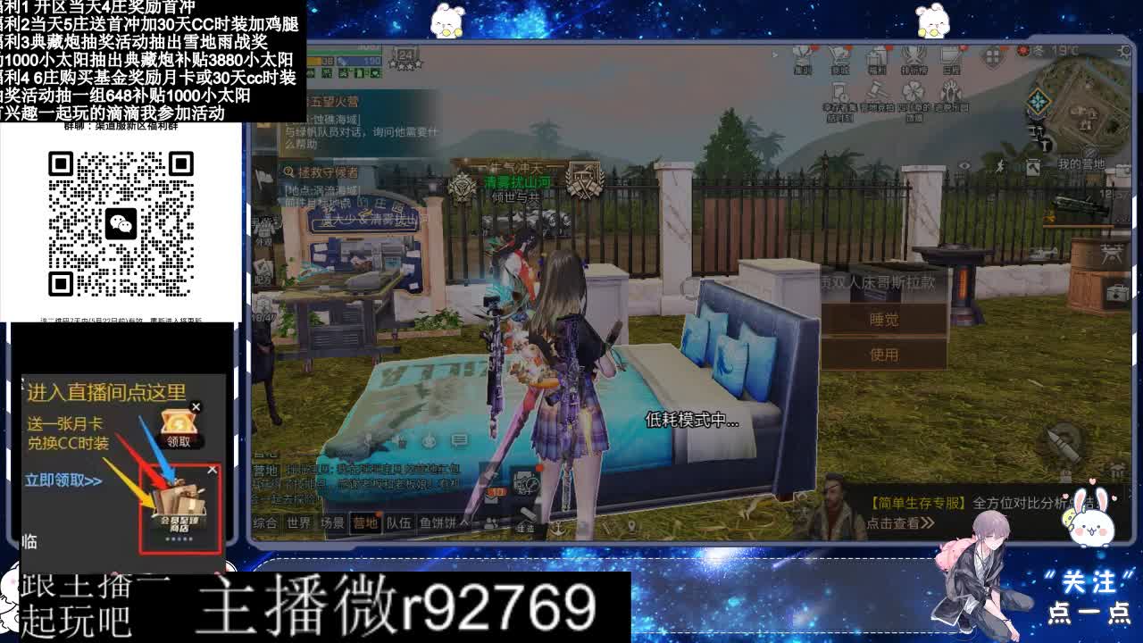 永久CC30兑换鸡腿30天CC 第4段