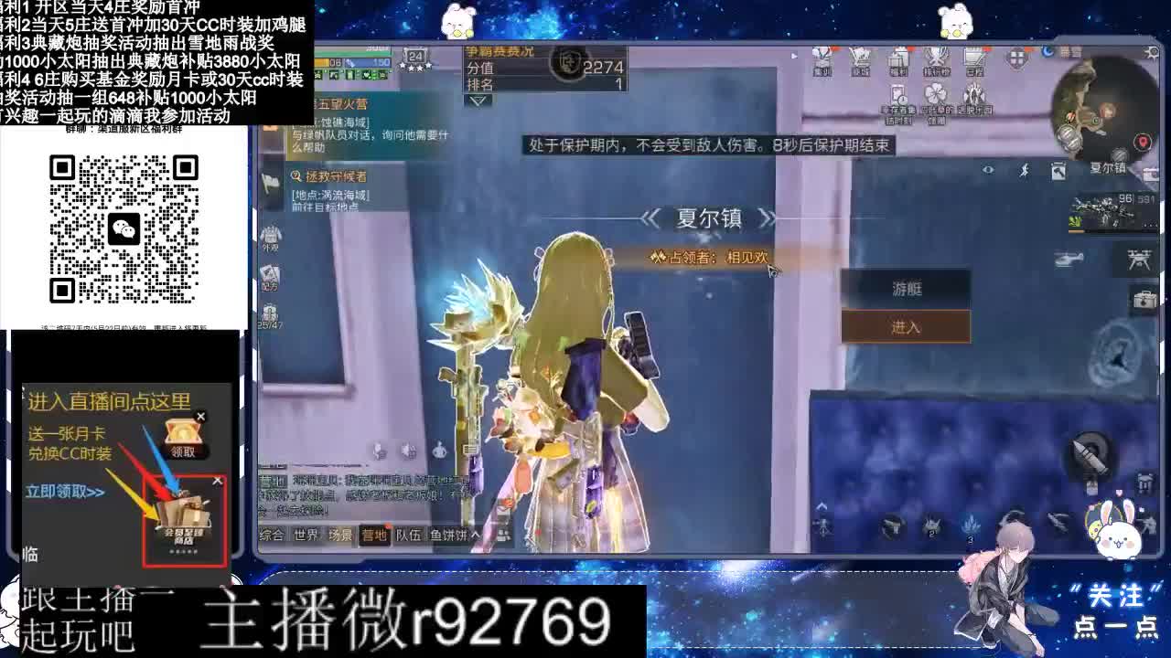 永久CC30兑换鸡腿30天CC 第5段