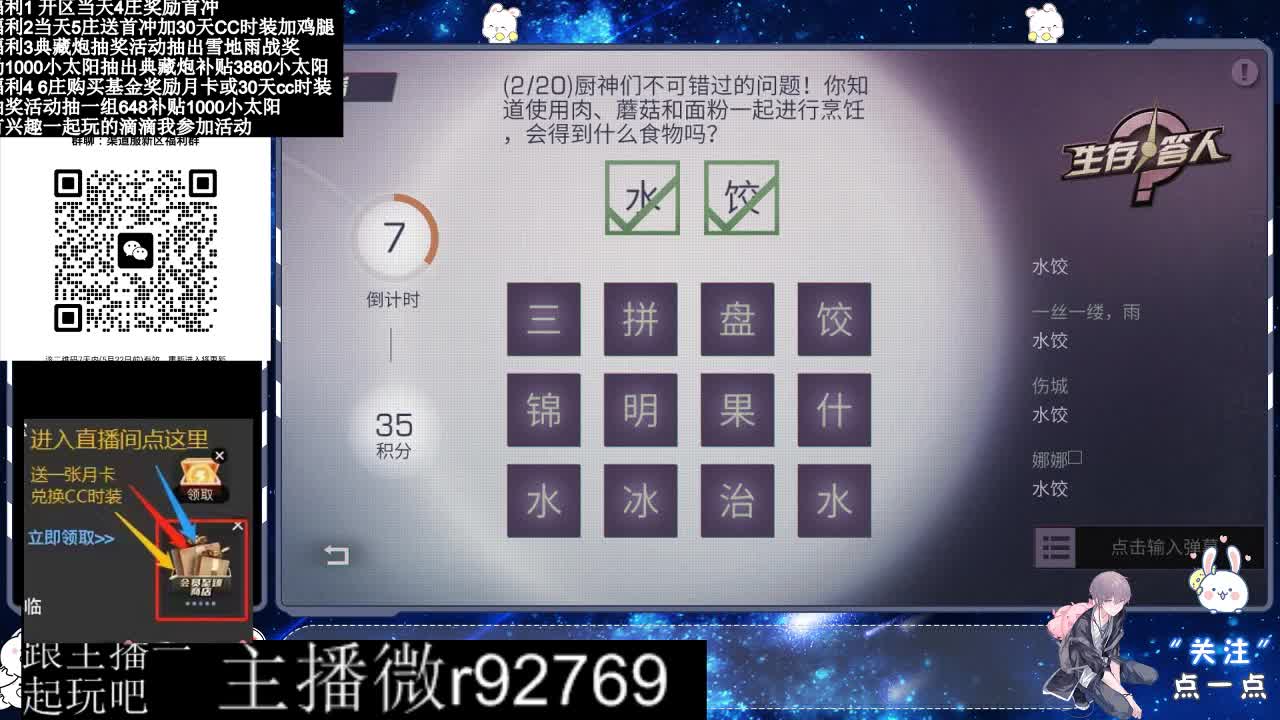 永久CC30兑换鸡腿30天CC 第7段