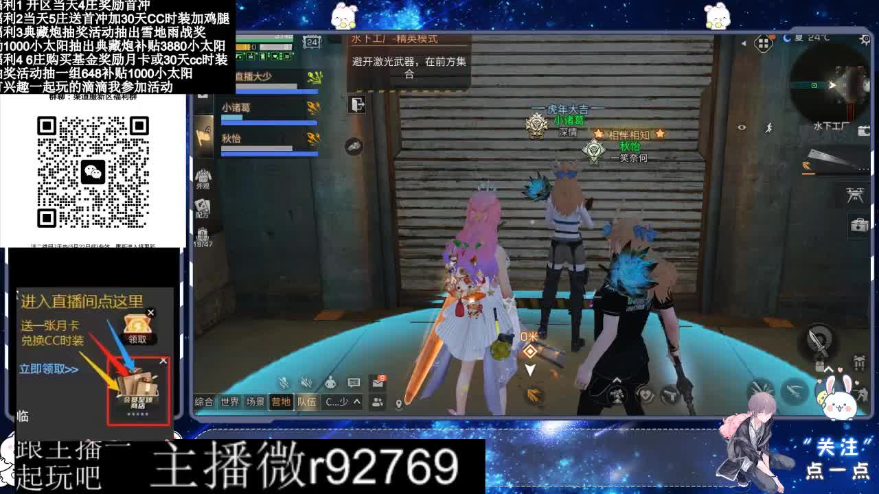 永久CC30兑换鸡腿30天CC 第8段