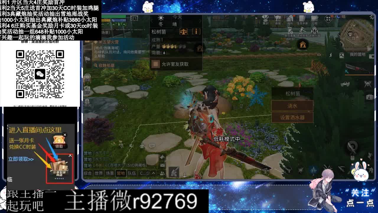 永久CC30兑换鸡腿30天CC 第9段