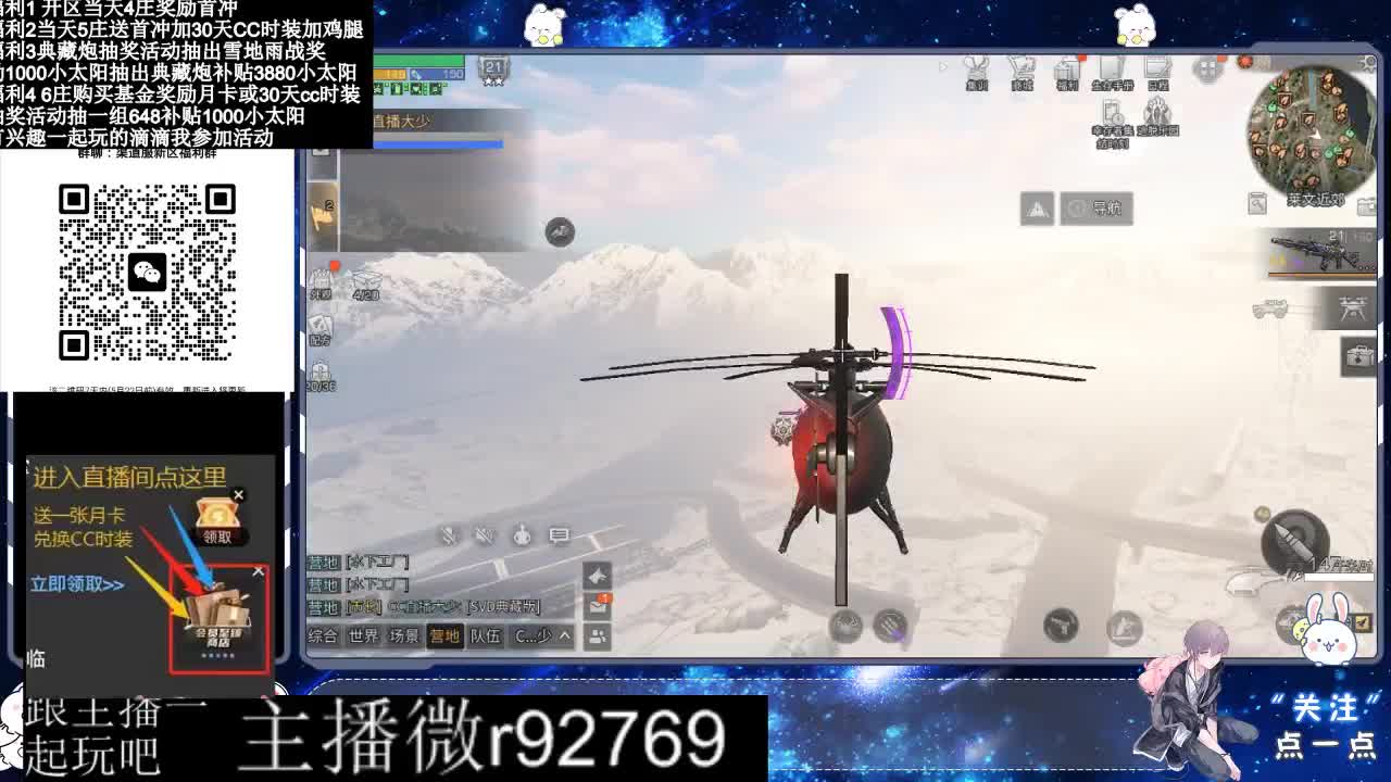 永久CC30兑换鸡腿30天CC 第10段