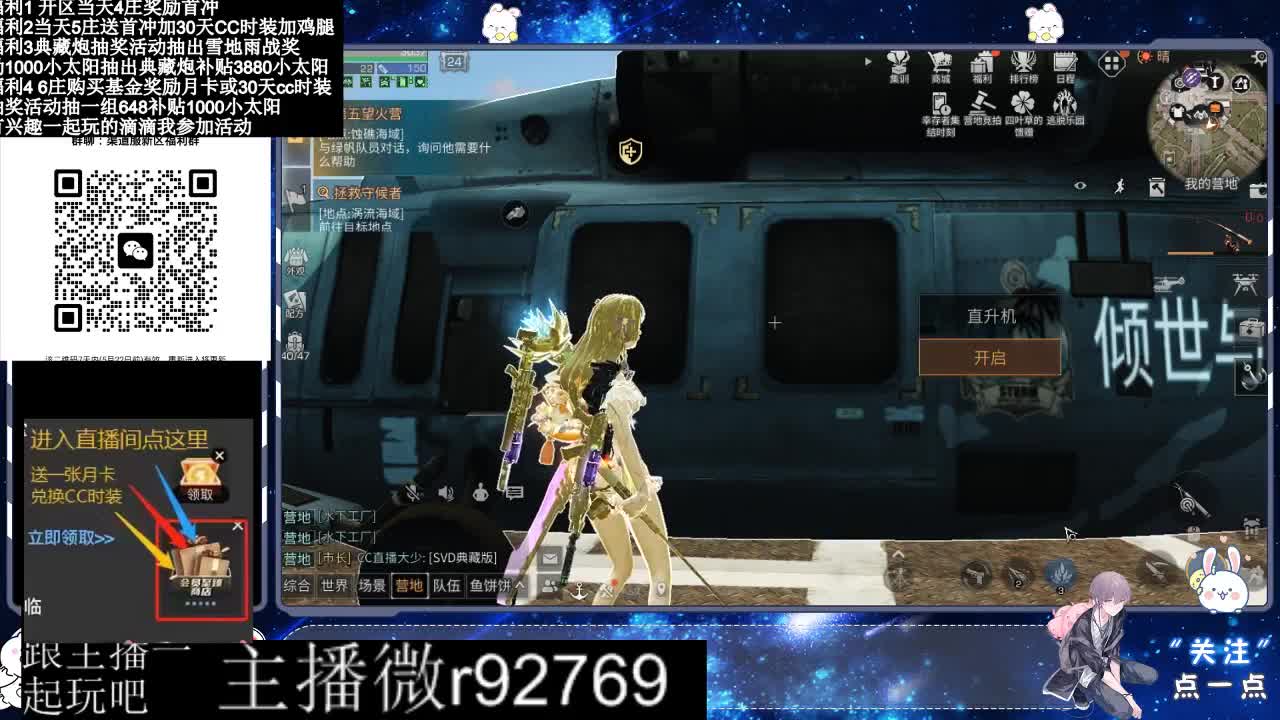 永久CC30兑换鸡腿30天CC 第11段