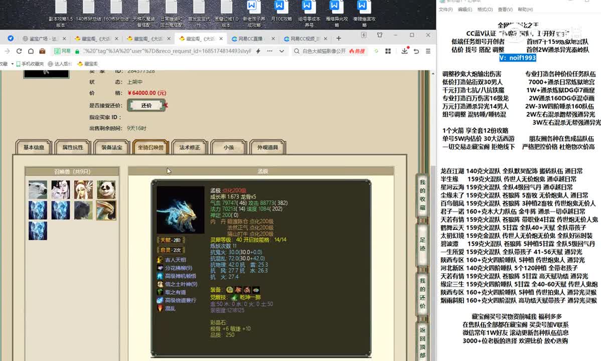 20230527百鸟朝凤185女魔