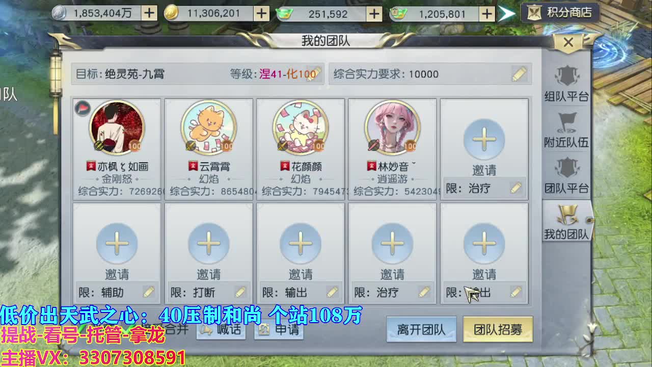 遇见最好的你们 第6段