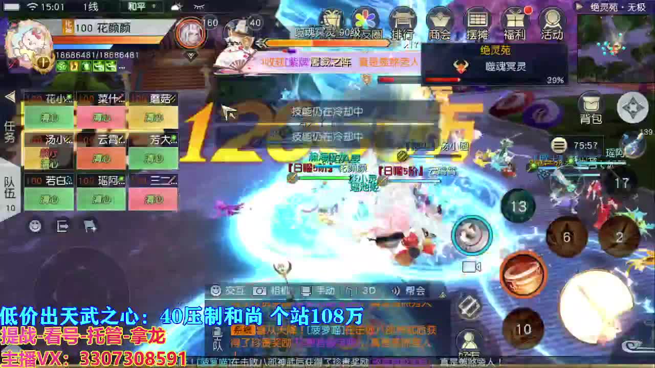 遇见最好的你们 第9段