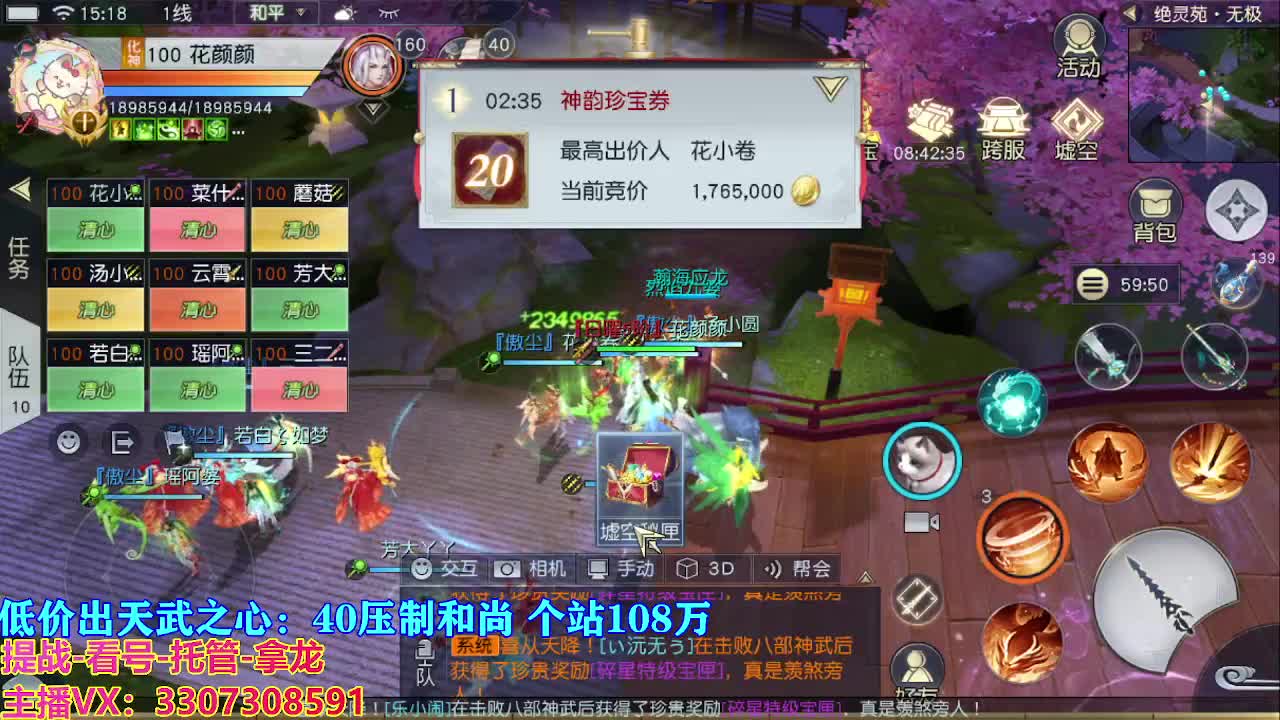 遇见最好的你们 第10段