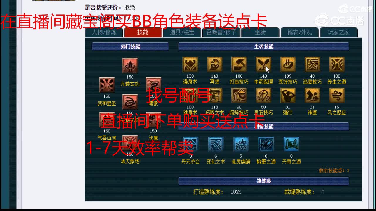 【主播点评】凌波城