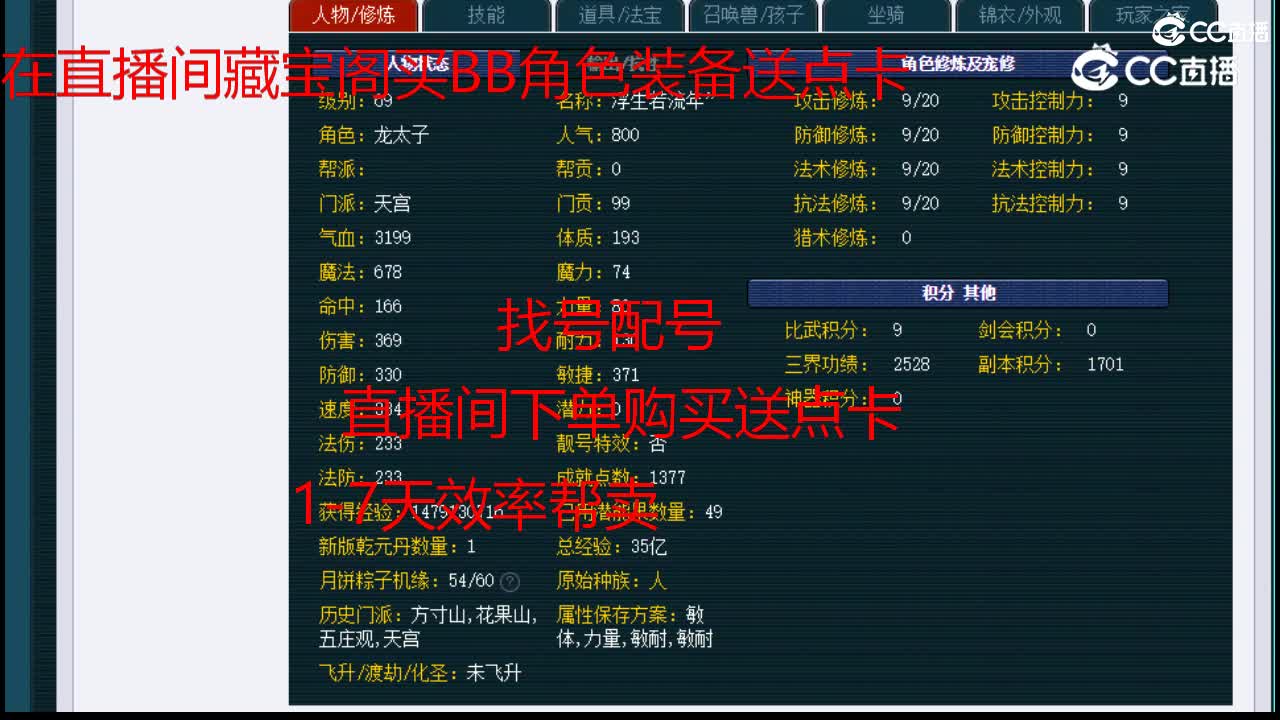 【主播点评】天宫