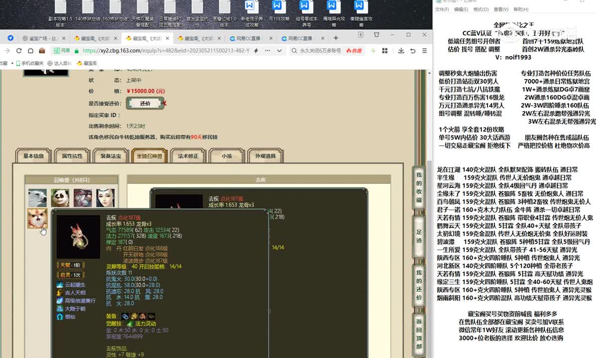 20230527云舟载梦177男仙