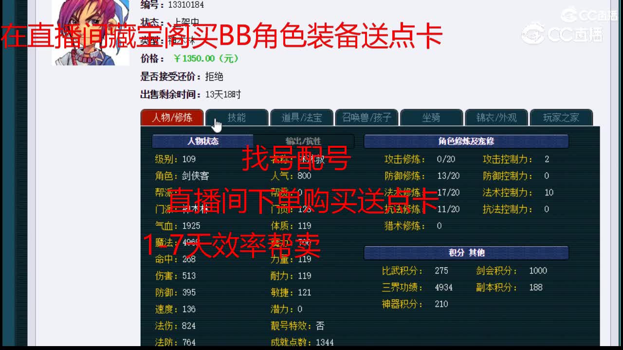 【主播点评】神木林