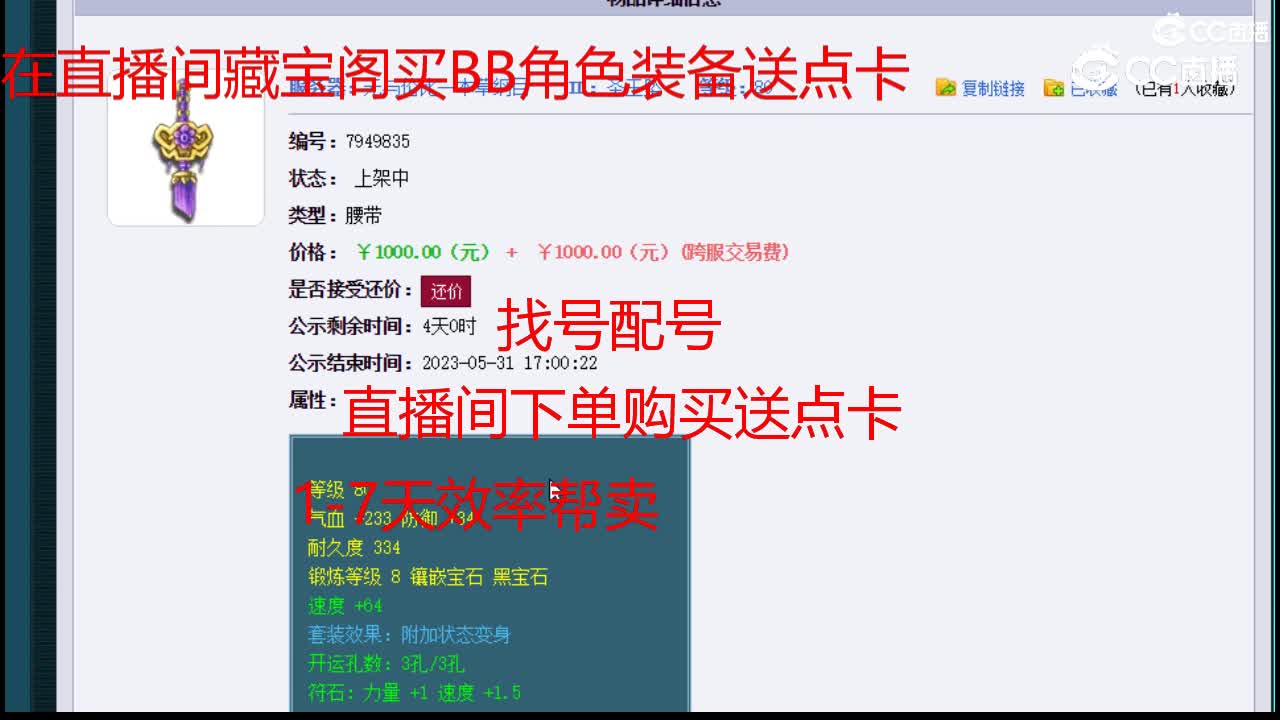 【主播点评】圣王坠