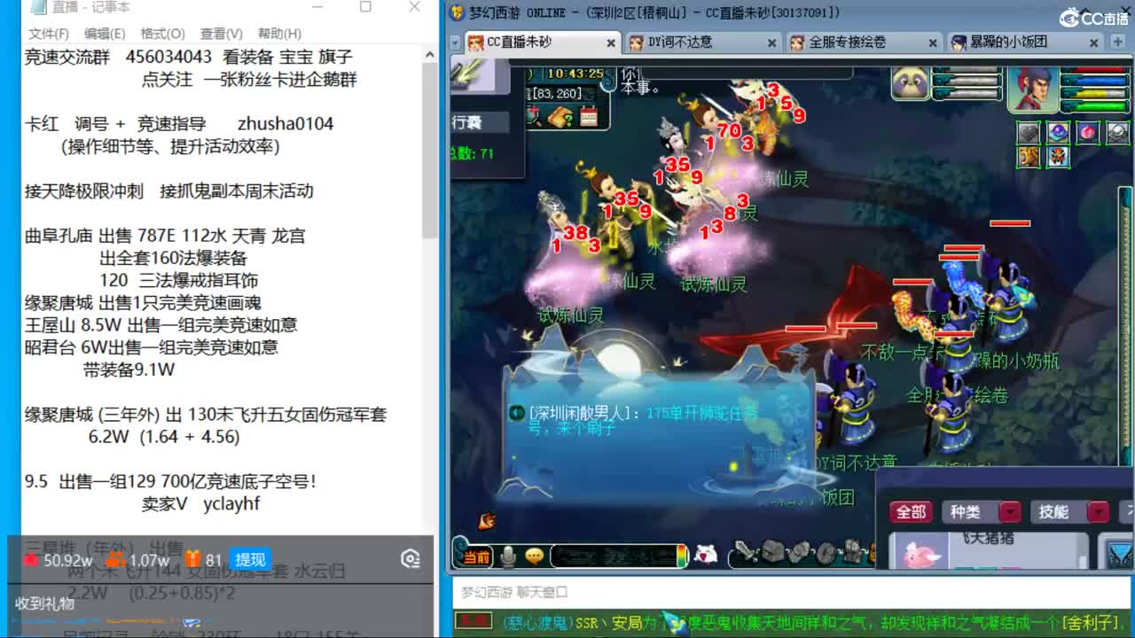 接调号天降冲刺  烟岚雪毕业了 第3段