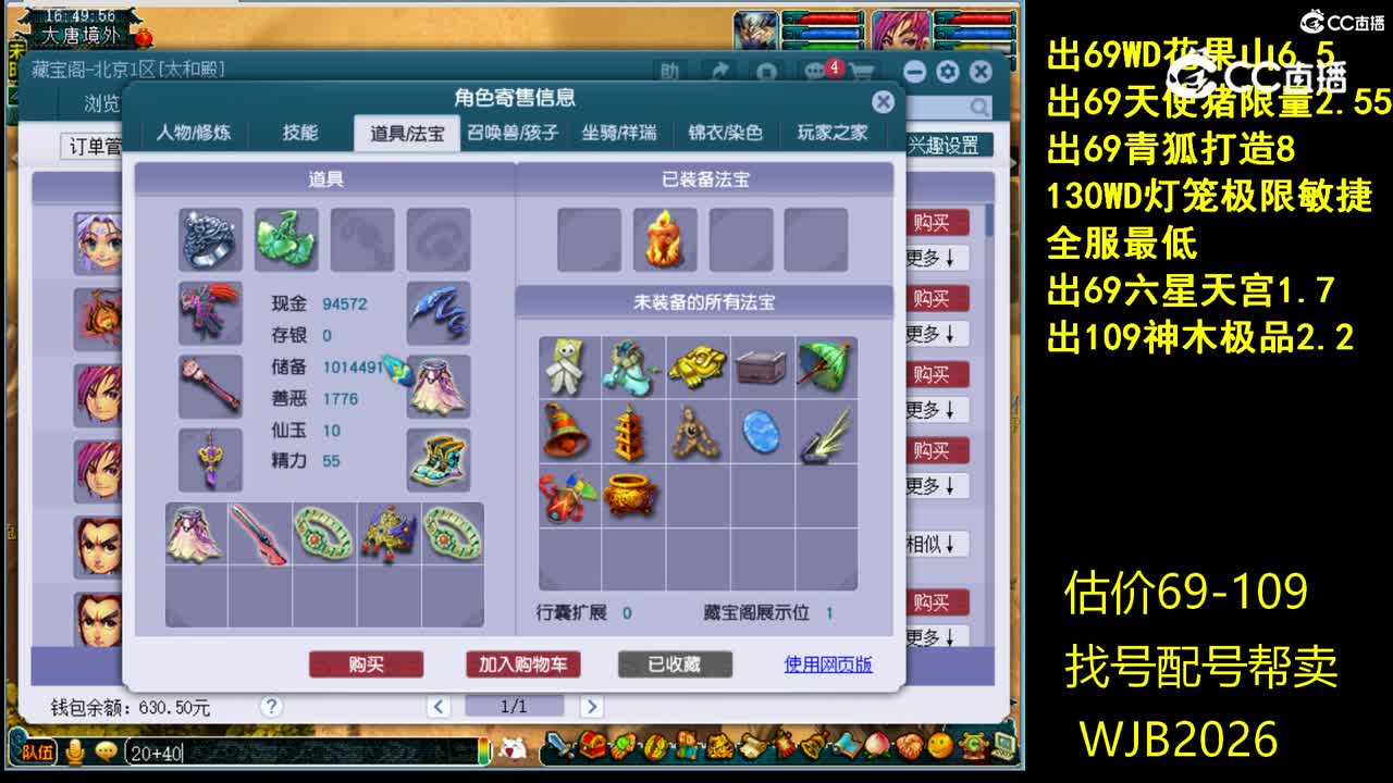 【主播点评】无底洞