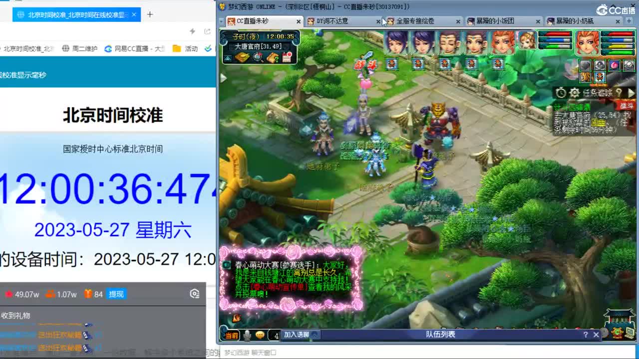 接调号天降冲刺  烟岚雪毕业了 第5段