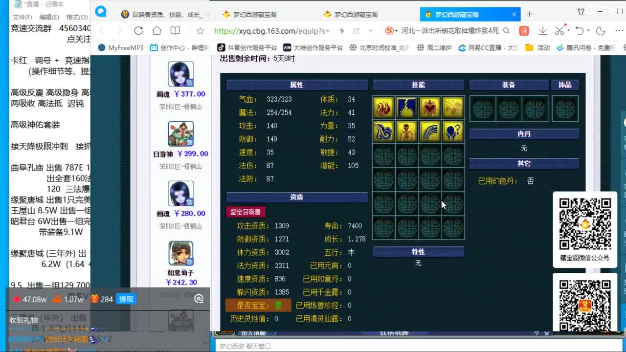 接调号天降冲刺  烟岚雪毕业了 第7段