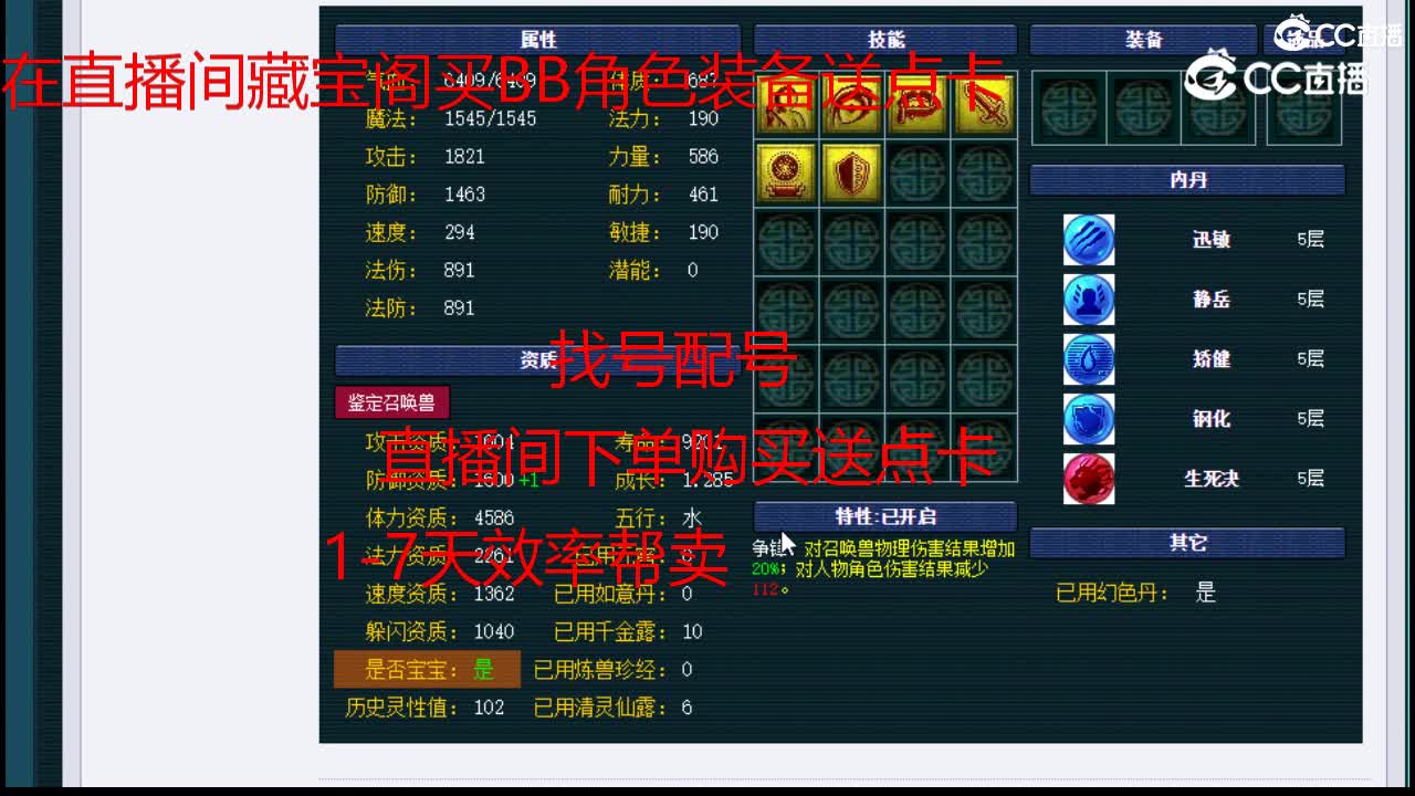 【主播点评】狂豹