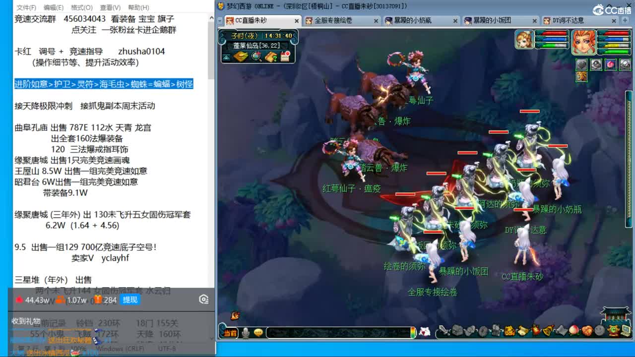 接调号天降冲刺  烟岚雪毕业了 第10段