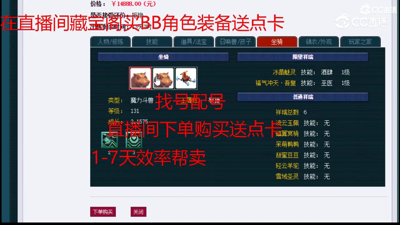 【主播点评】魔王寨
