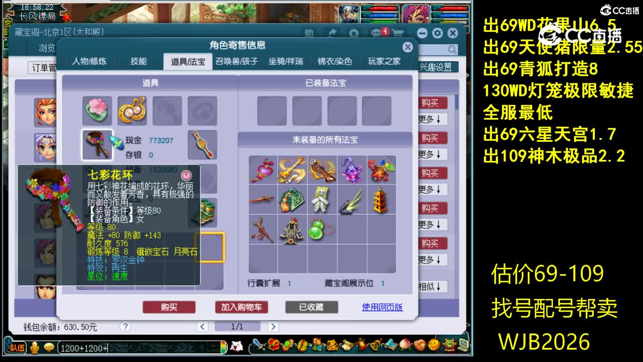 【主播点评】无底洞