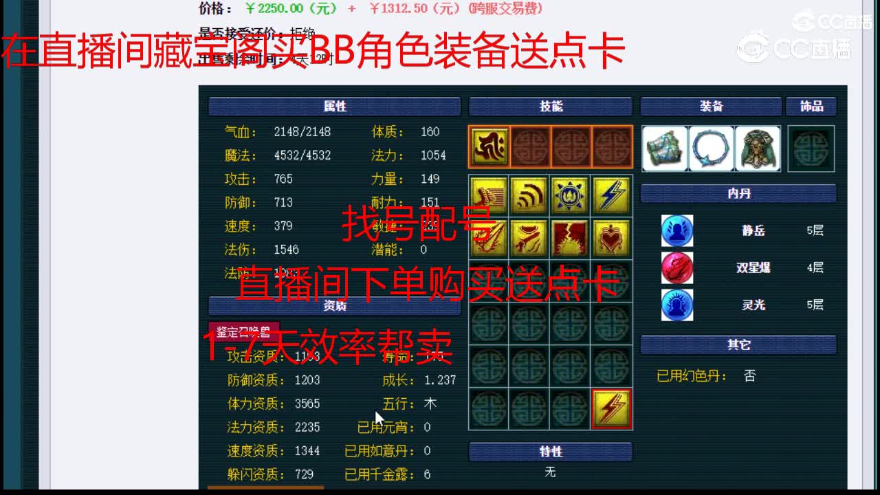 【主播点评】泪妖