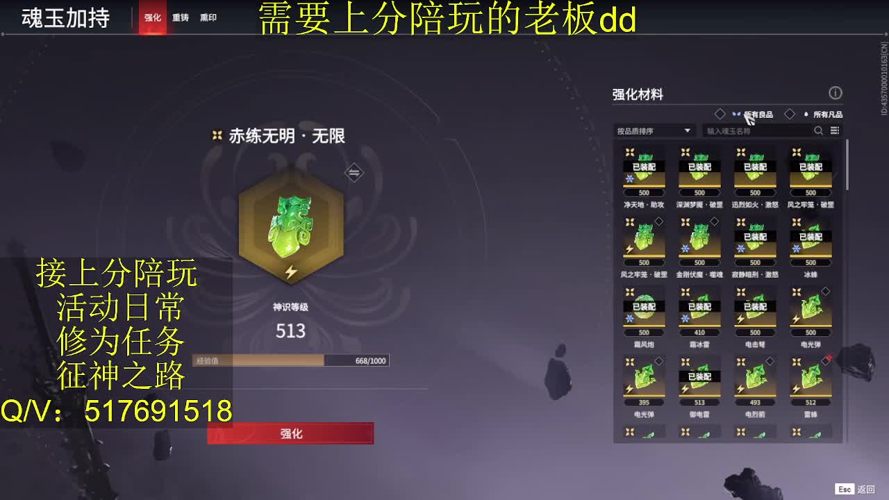 接陪,上分,修行日常各种 第1段
