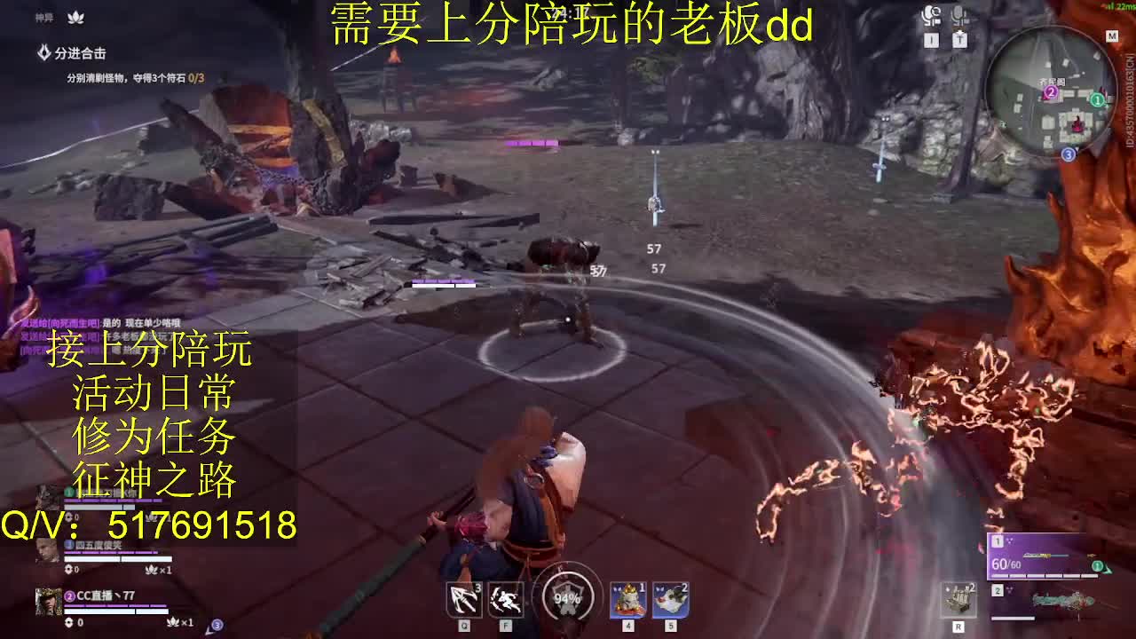 接陪,上分,修行日常各种 第3段