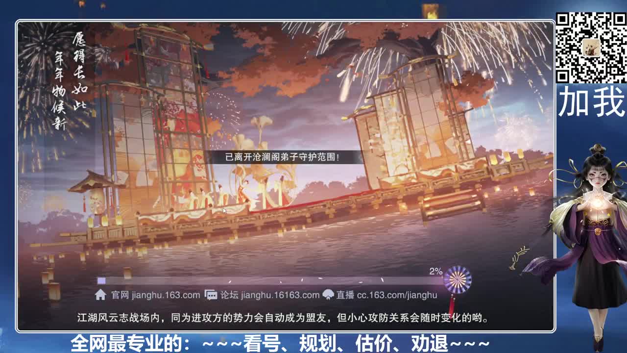 全网最专业的看号、规划、养成 第2段