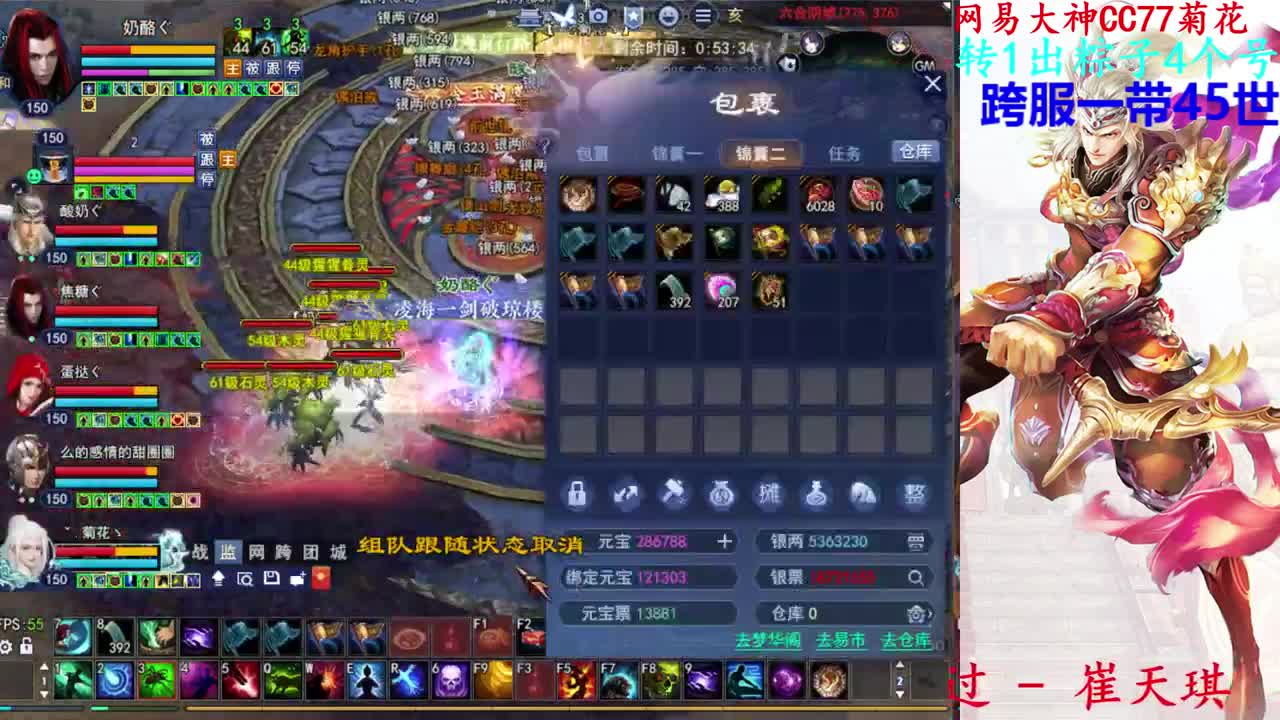 关宁打宝 第2段