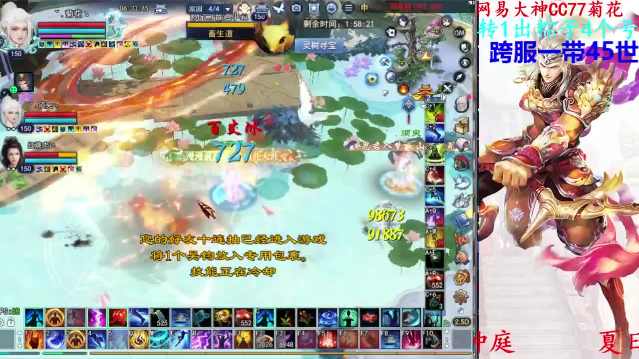 关宁打宝 第4段