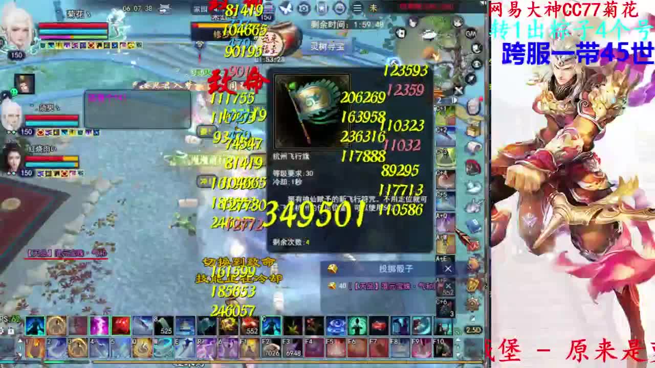 关宁打宝 第5段