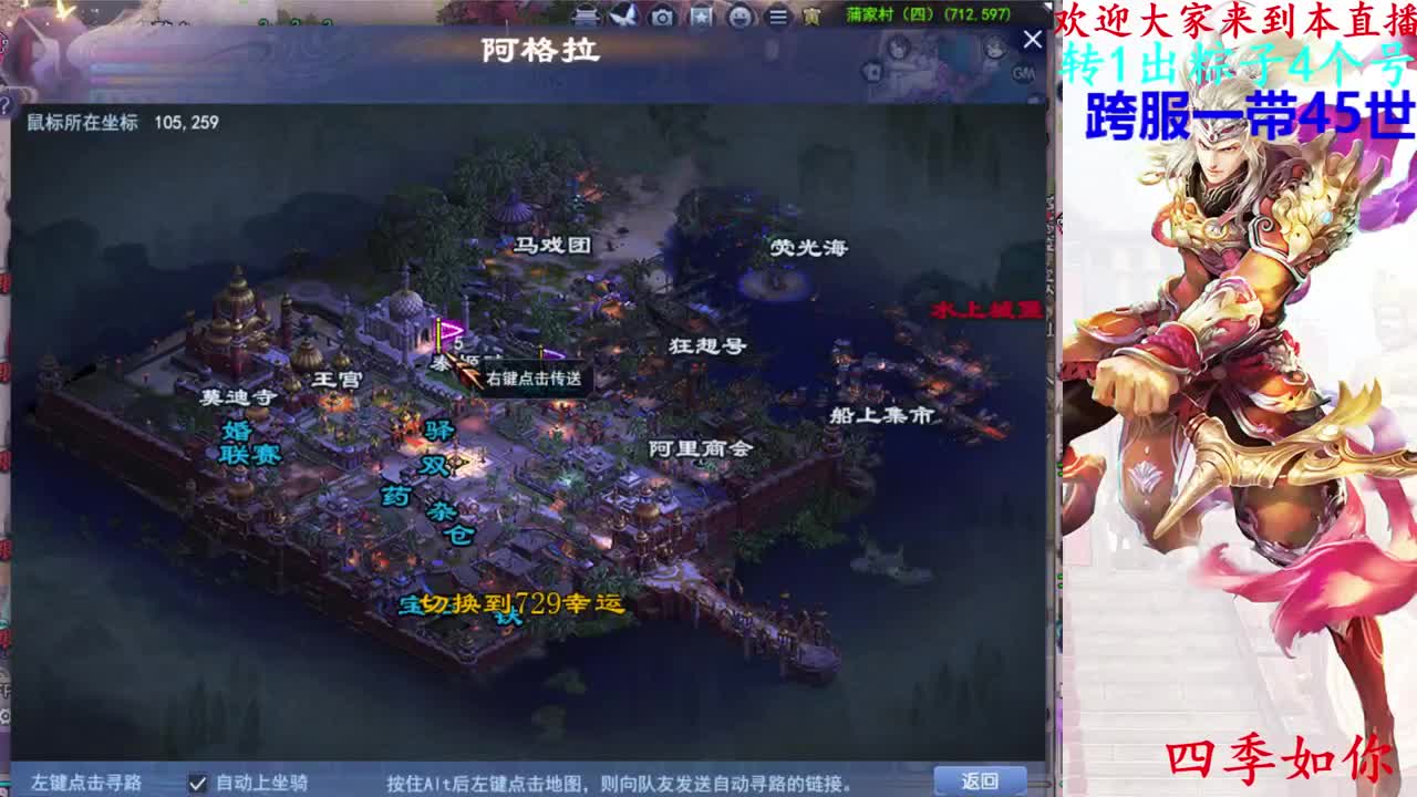 关宁打宝 第7段