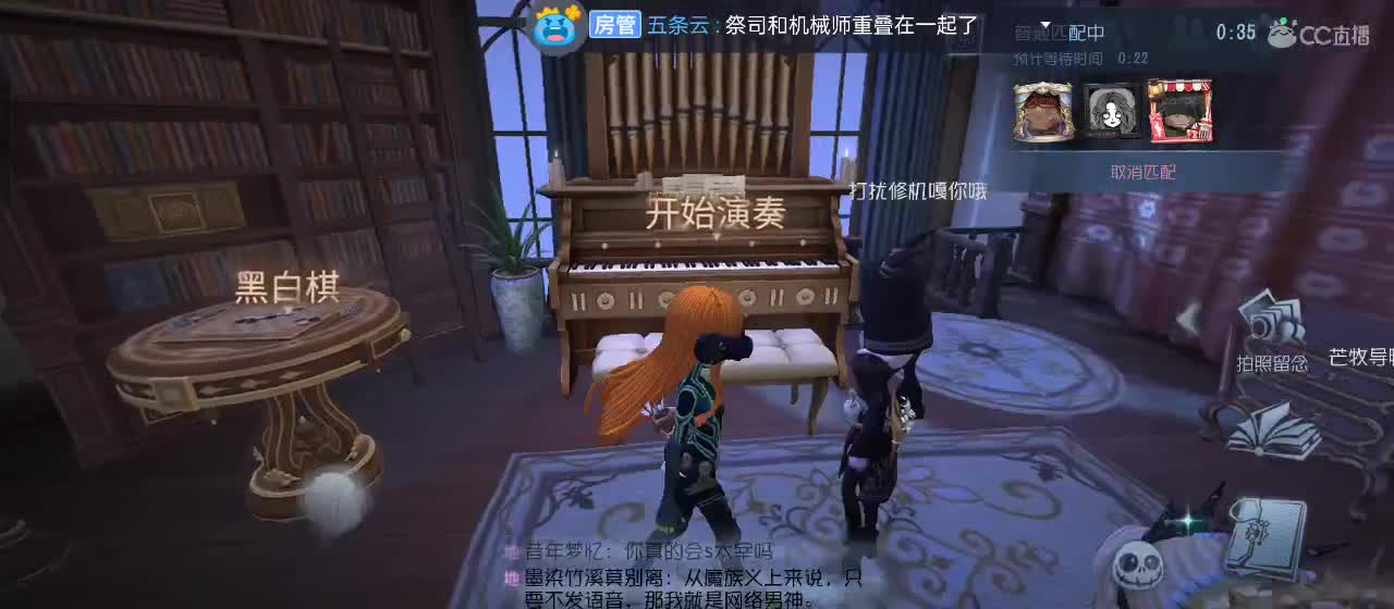 cc皮皮小虾的直播间 第5段