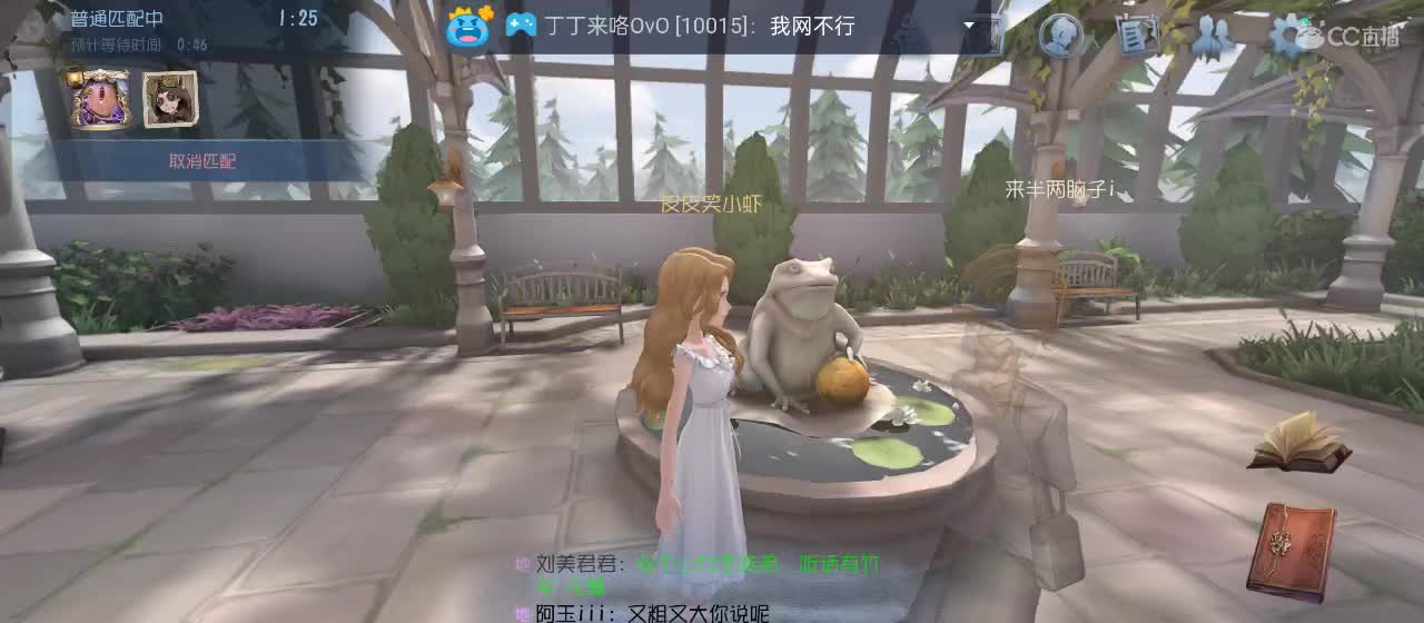 cc皮皮小虾的直播间 第6段