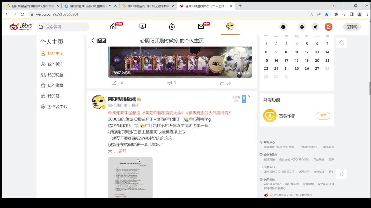 孔雀3000分作业终于写完了 第12段