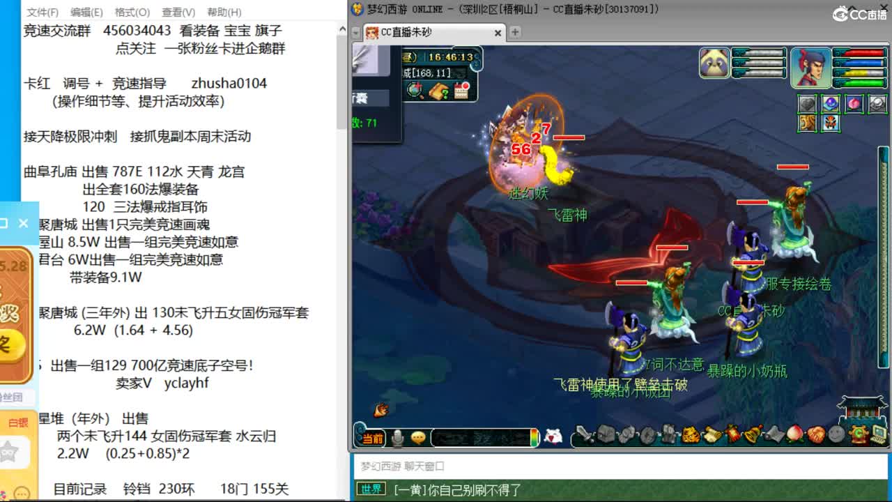 接调号天降冲刺  烟岚雪毕业了 第3段