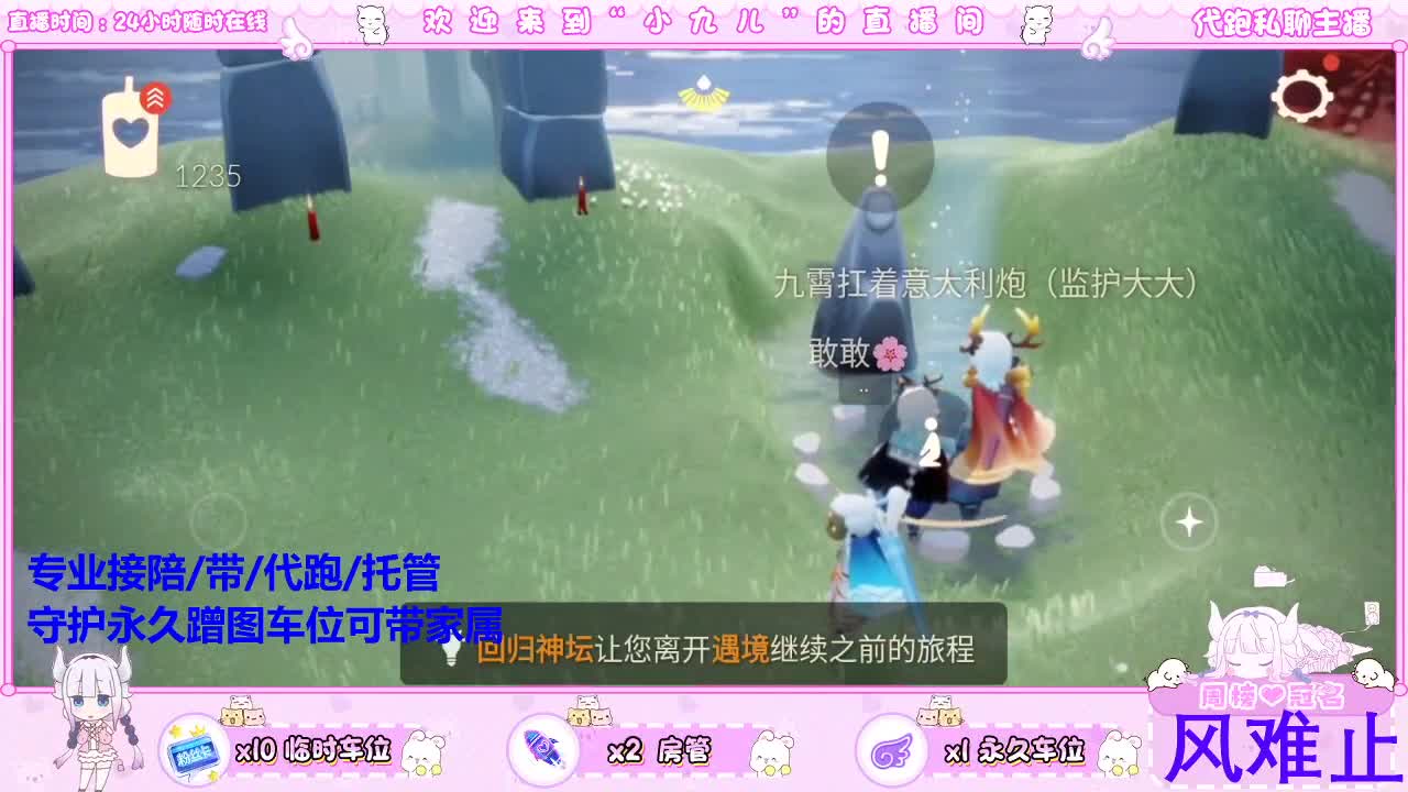 爱意随风起 第1段