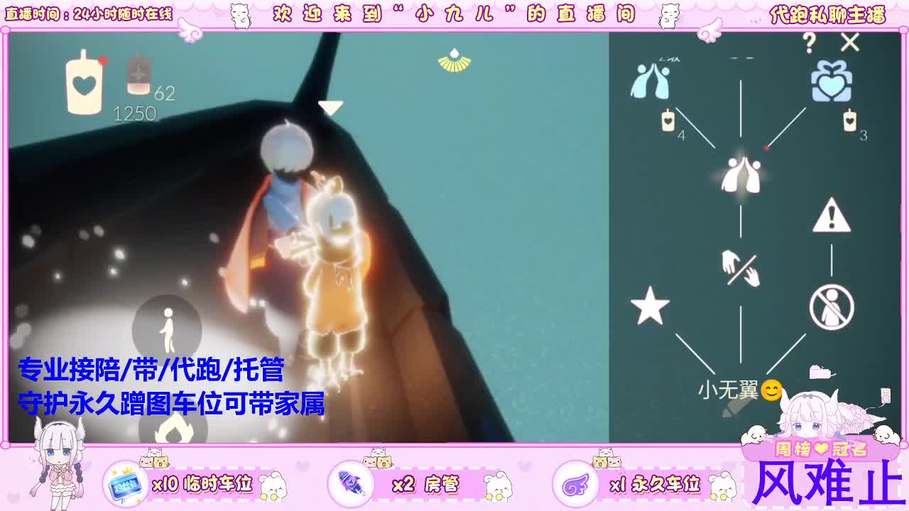 爱意随风起 第4段