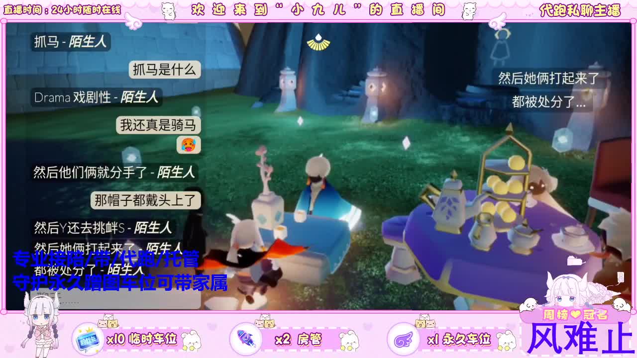 爱意随风起 第5段