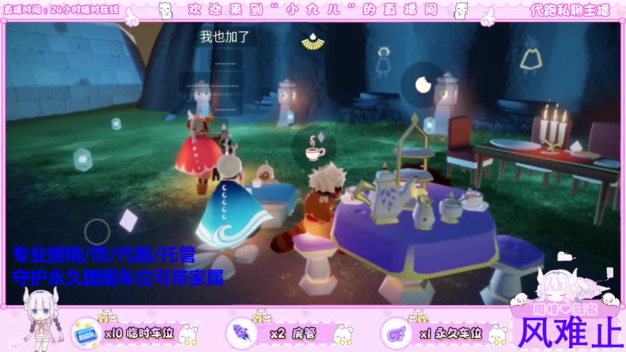 爱意随风起 第6段