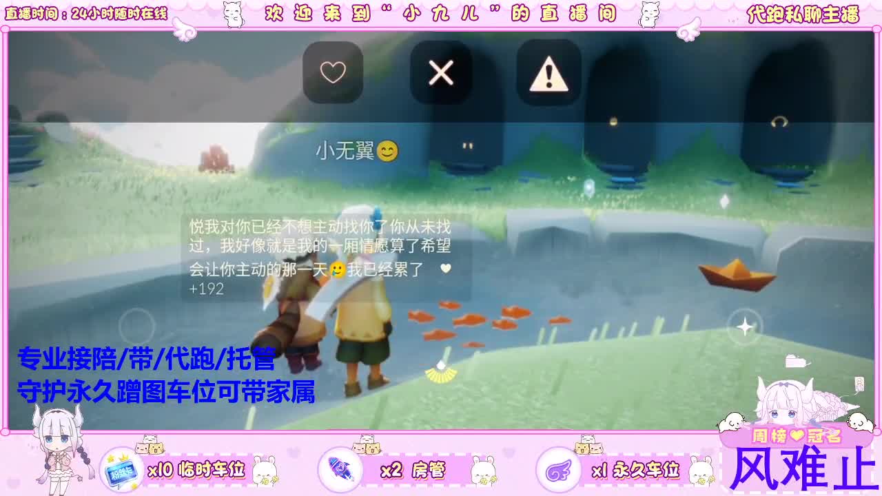 爱意随风起 第8段